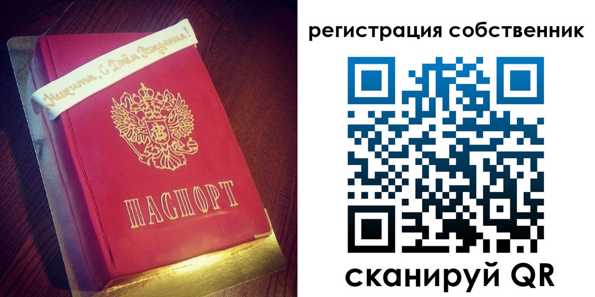 временная регистрация гарантия в Вольске