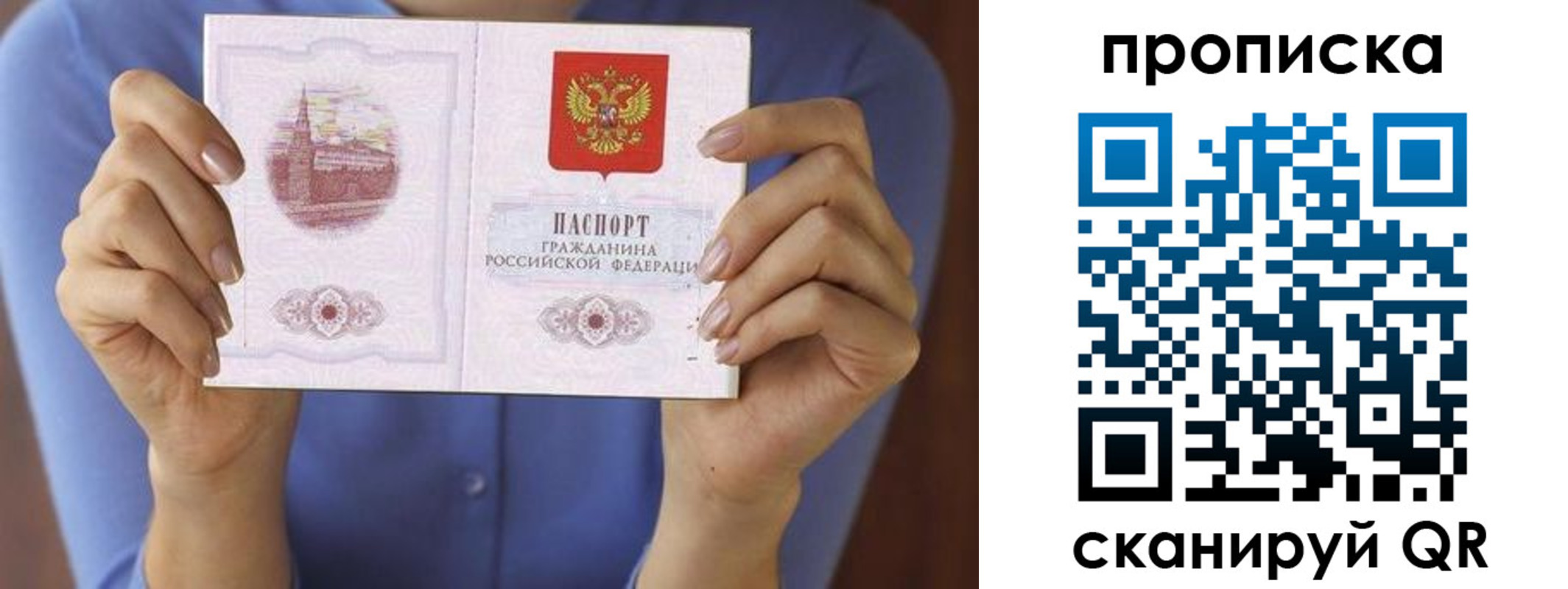 прописка паспорт в Вольске