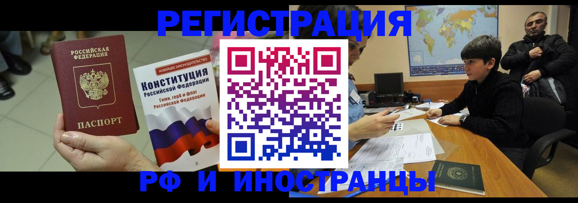 временная регистрация недорого в Вольске