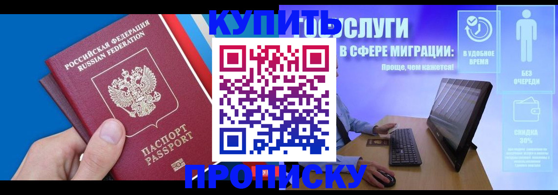 временная регистрация собственник в Вольске