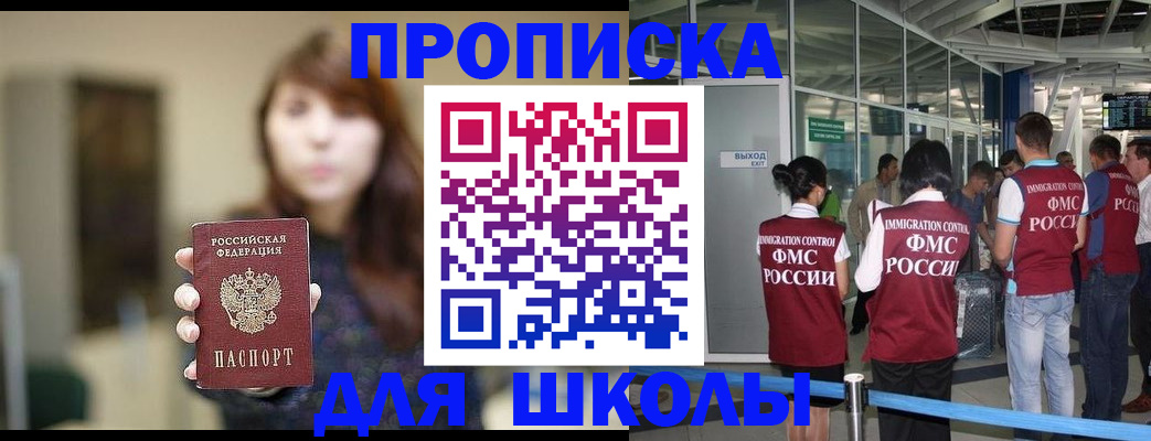 прописка от собственника в Вольске