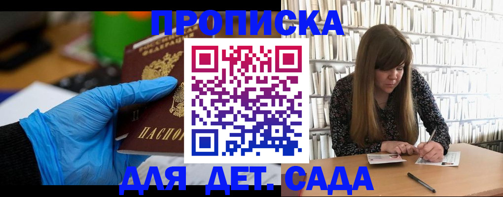 прописка гарантия в Вольске