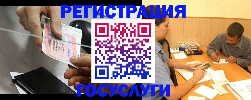 прописка для школы в Вольске