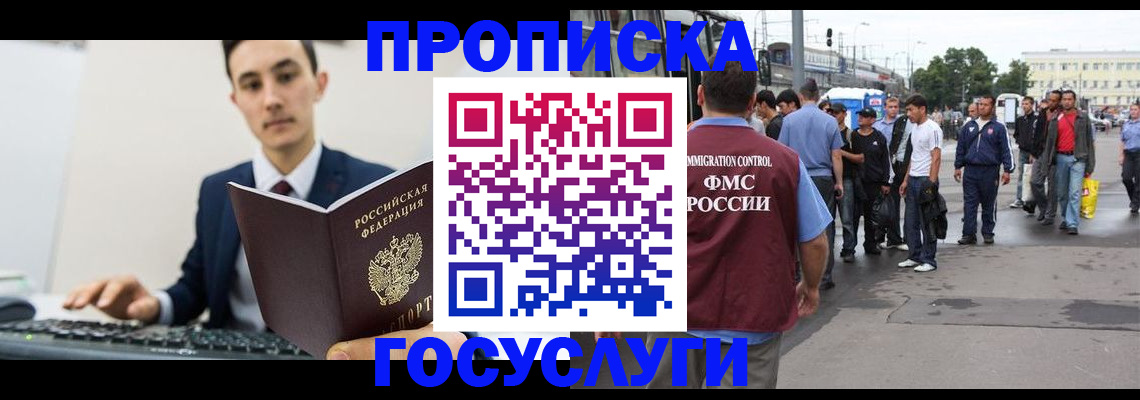 временная регистрация законно в Вольске