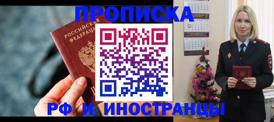 временная регистрация надежно в Вольске