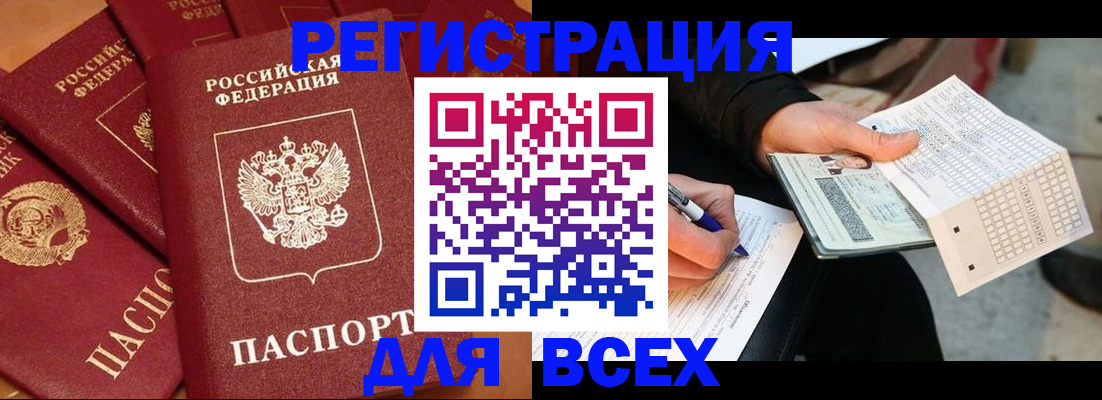 прописка для школы в Вольске
